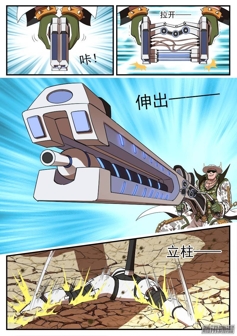铳火64弹：天组登场