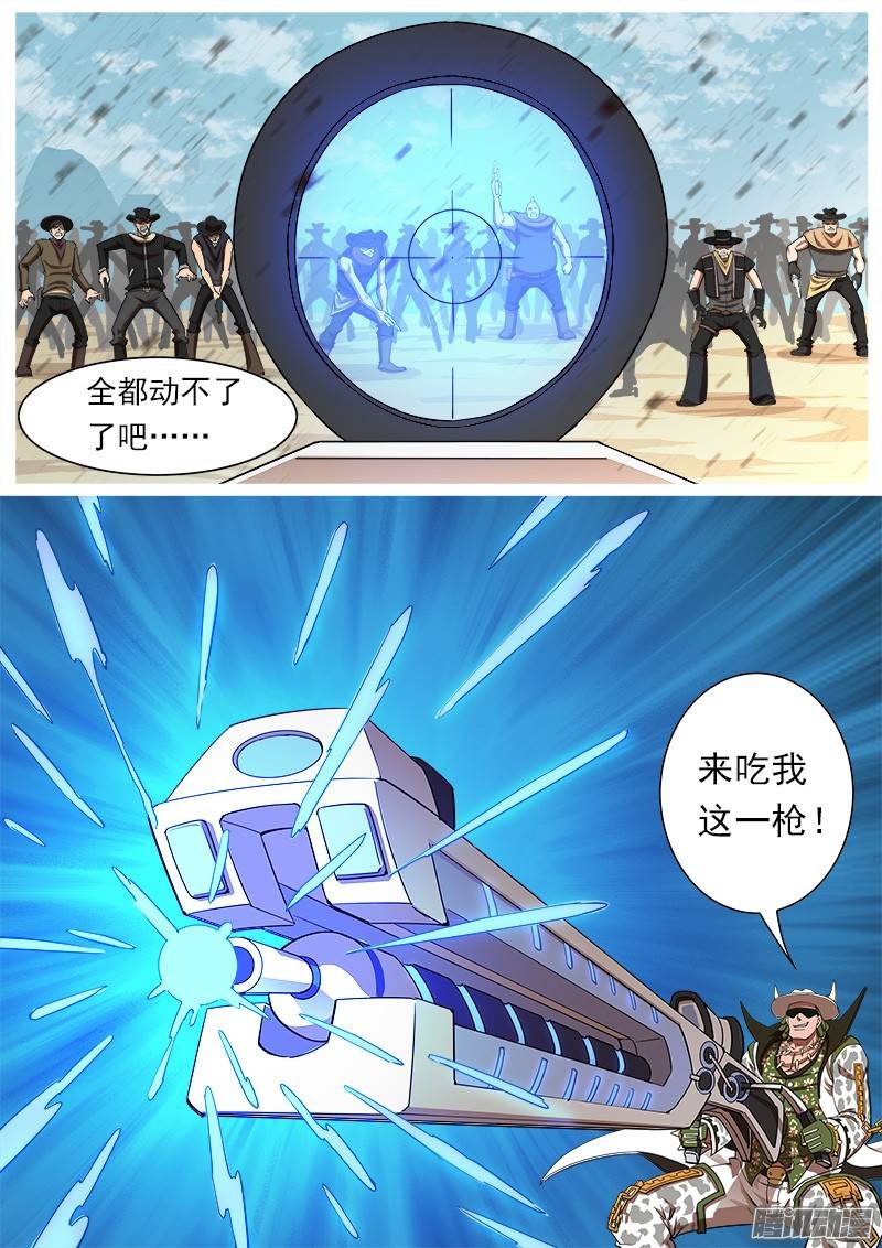铳火64弹：天组登场