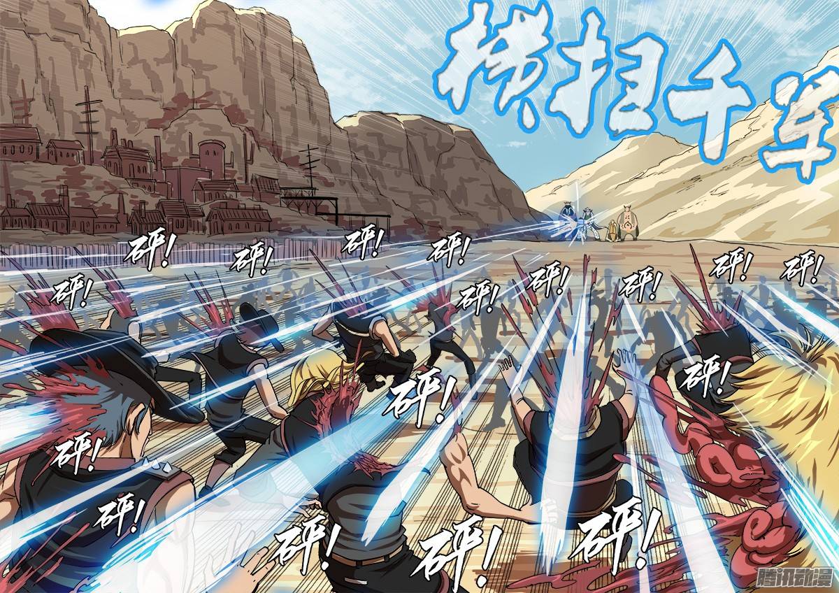铳火64弹：天组登场