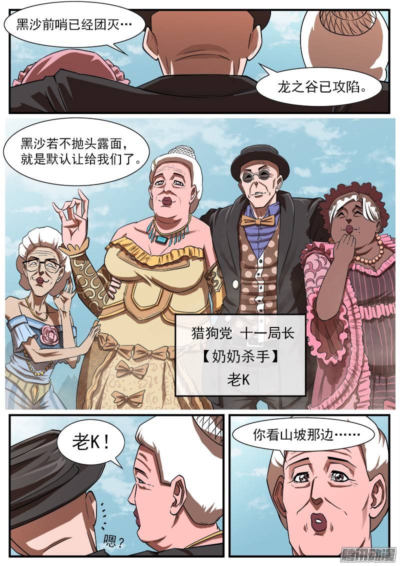 铳火64弹：天组登场