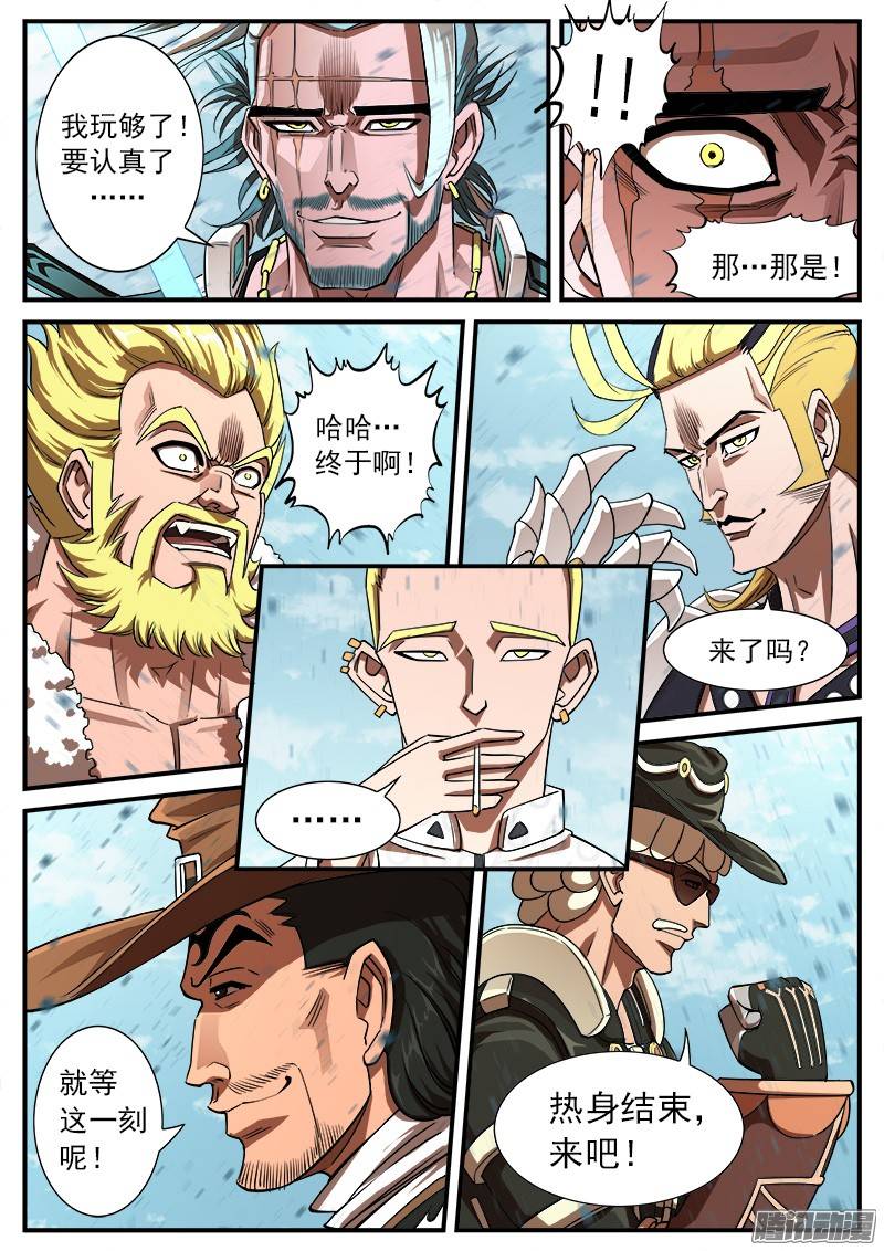 铳火64弹：天组登场