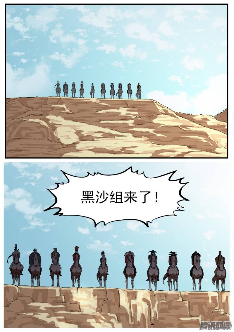 铳火64弹：天组登场