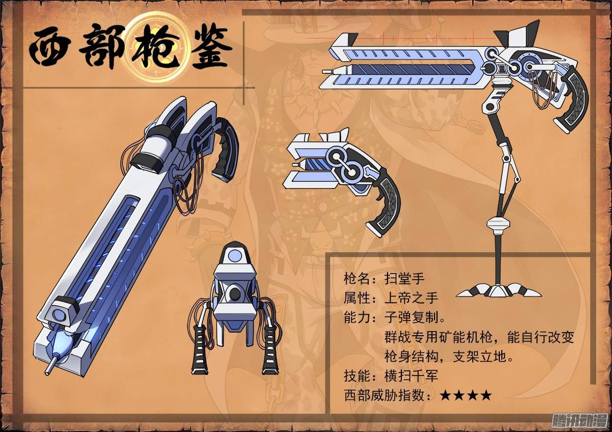 铳火64弹：天组登场