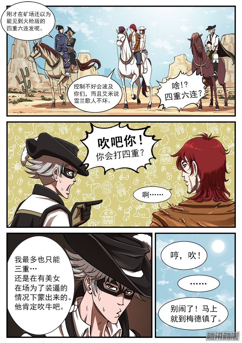 铳火65弹：五重