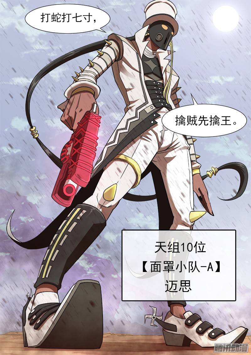 铳火65弹：五重