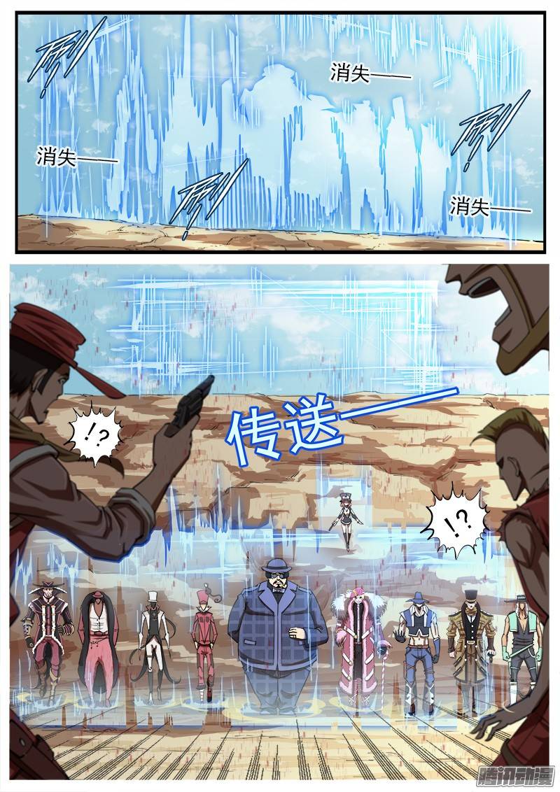 铳火65弹：五重