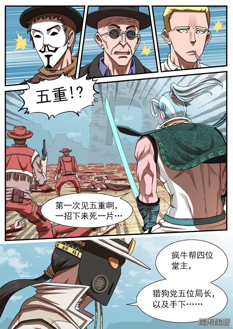 铳火65弹：五重