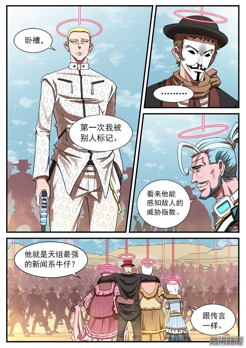 铳火65弹：五重