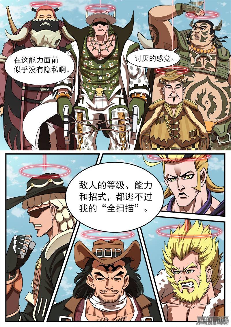铳火65弹：五重