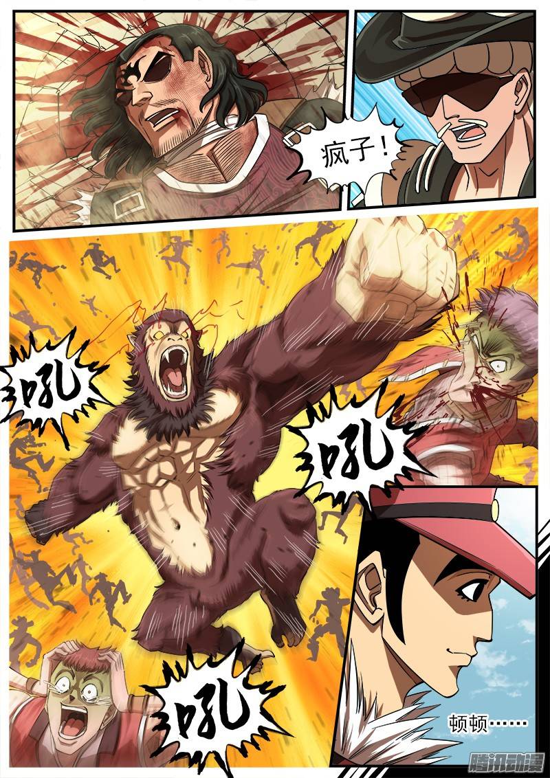 铳火66弹：【灵猴】