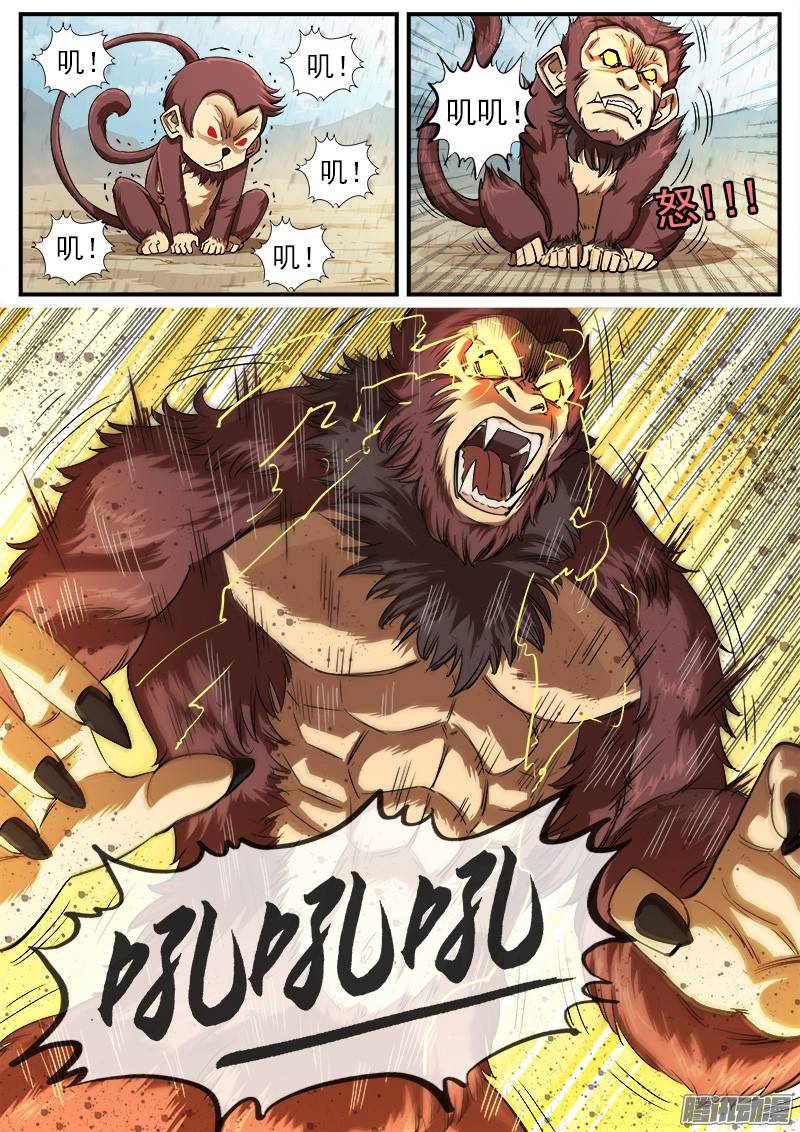 铳火66弹：【灵猴】