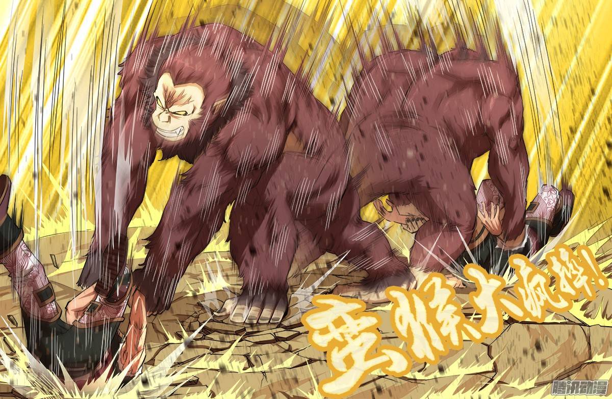 铳火66弹：【灵猴】