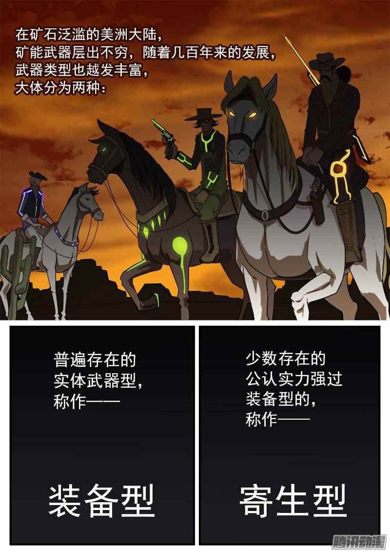 铳火67弹：上帝判击（上）