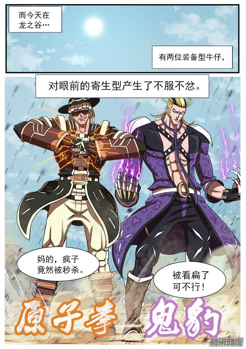 铳火67弹：上帝判击（上）