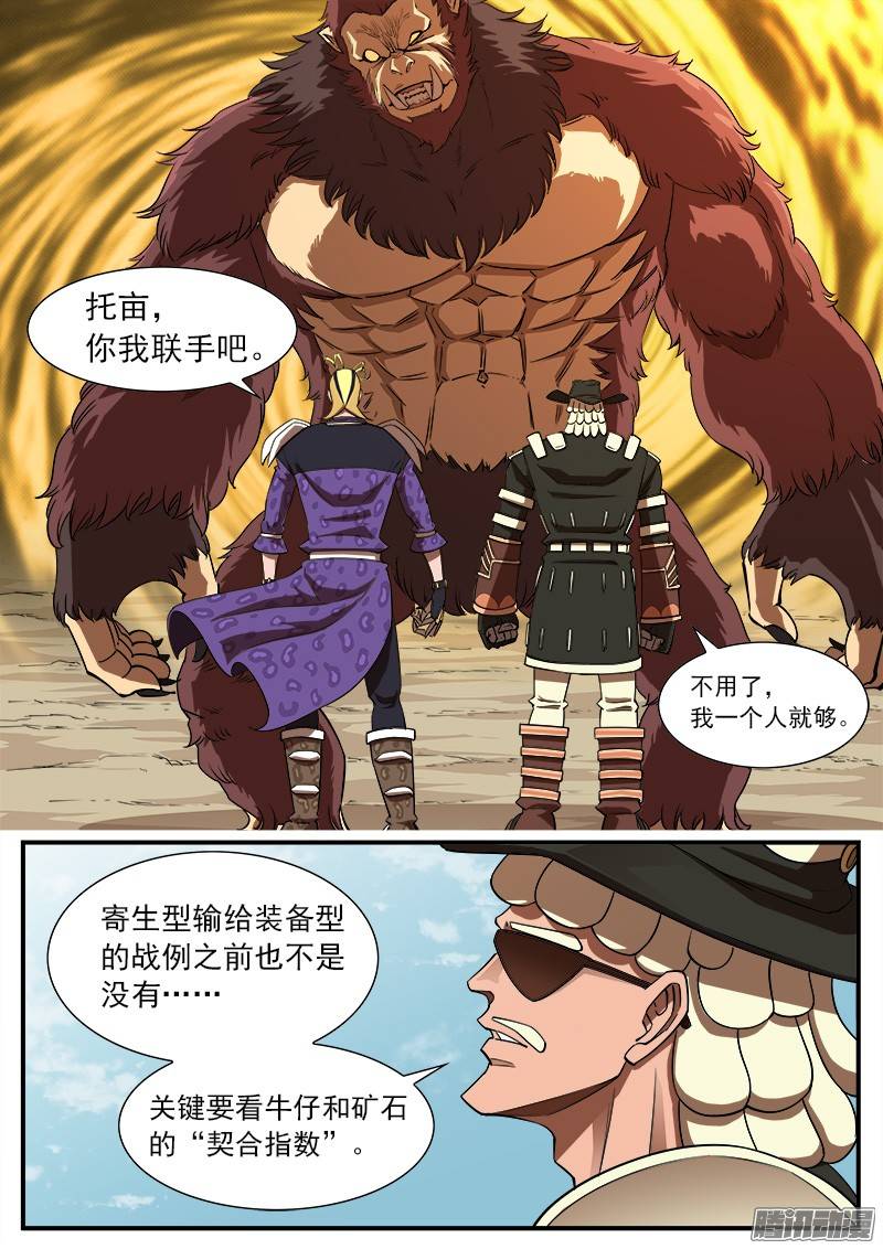 铳火67弹：上帝判击（上）
