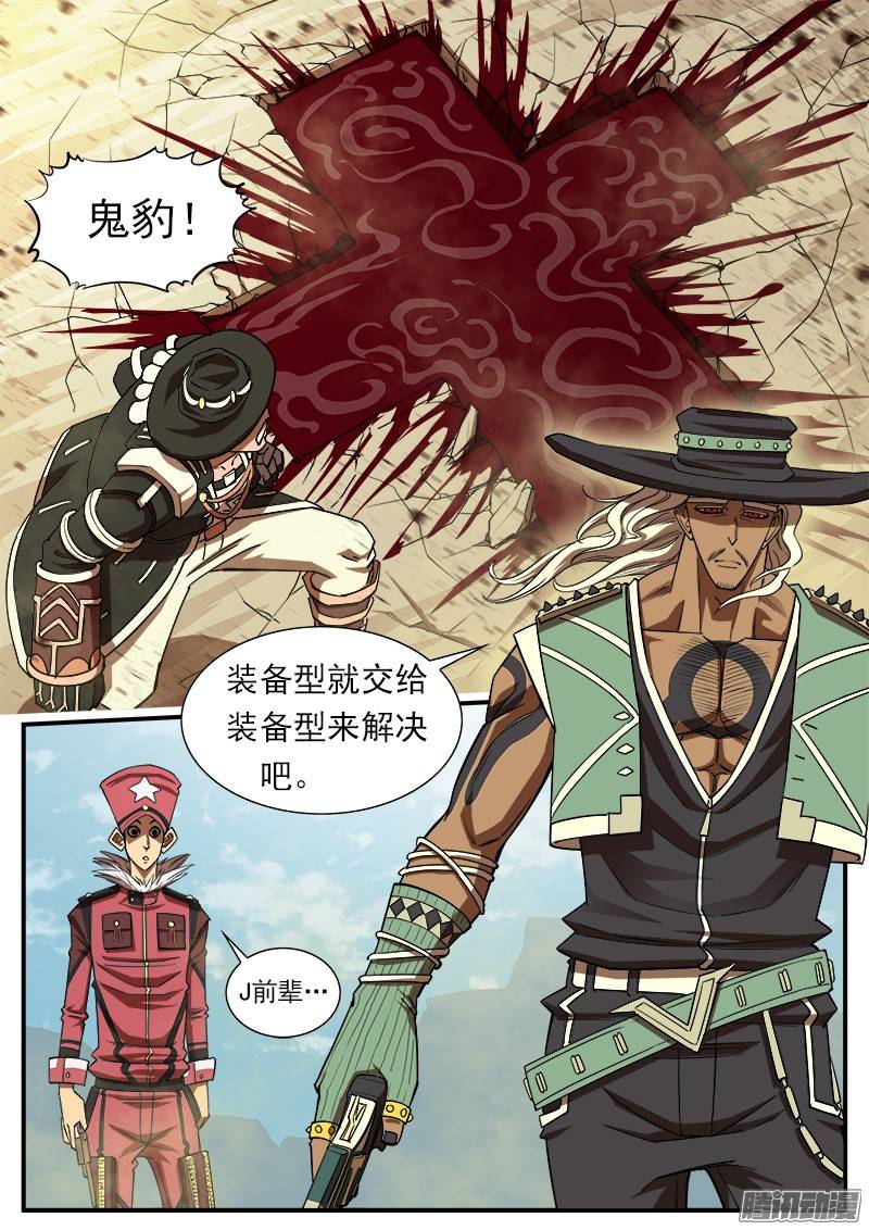 铳火67弹：上帝判击（上）