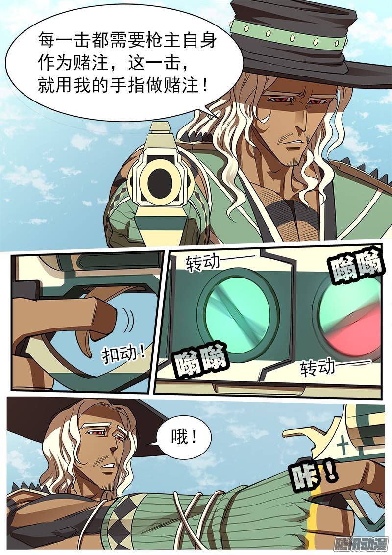 铳火67弹：上帝判击（上）