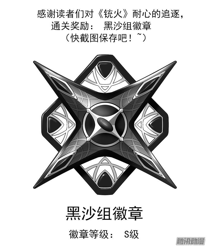 铳火68弹：上帝判击（下）