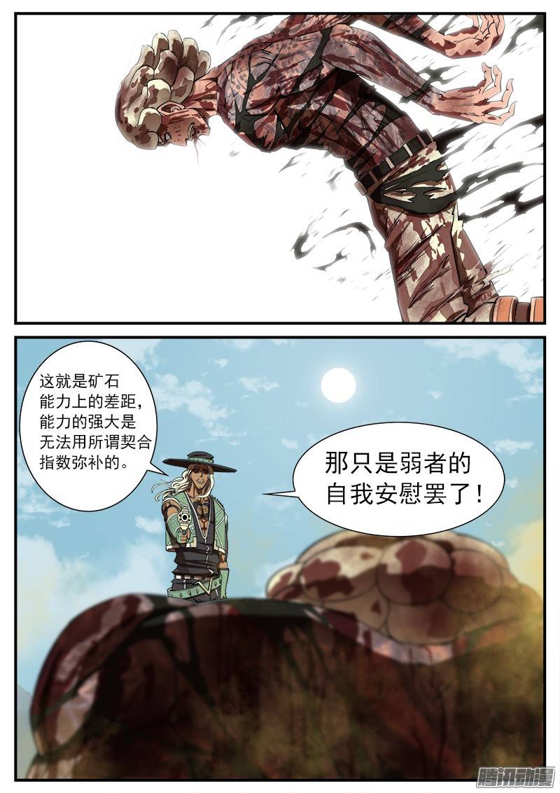 铳火68弹：上帝判击（下）