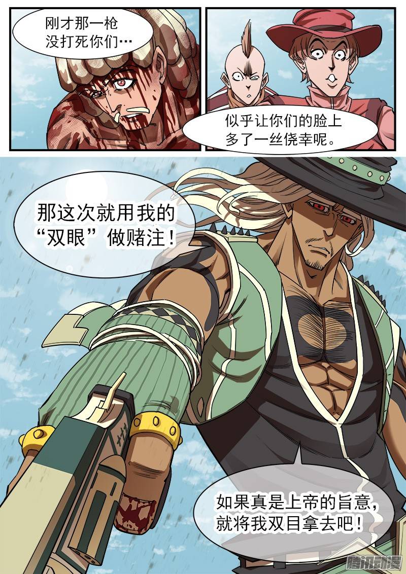 铳火68弹：上帝判击（下）