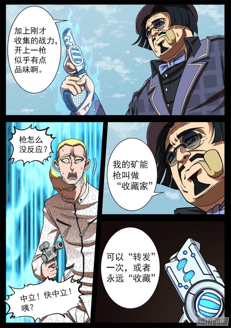 铳火69弹：求收藏
