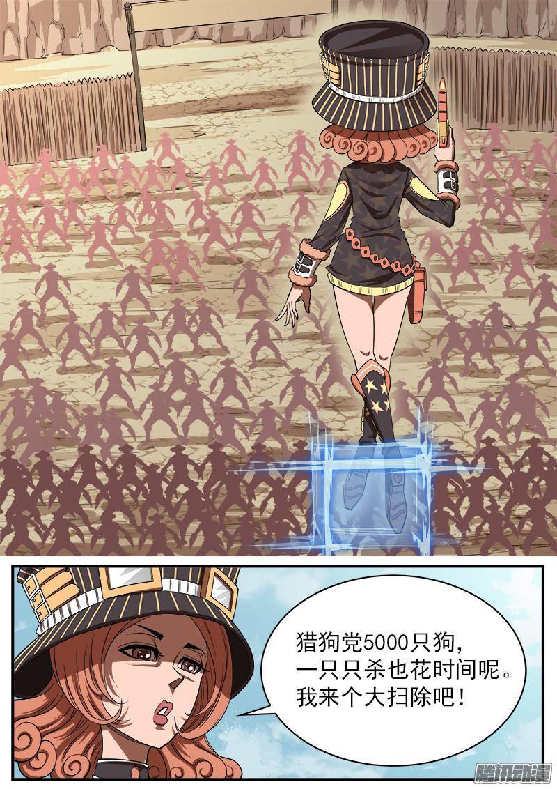 铳火70弹：结界女皇