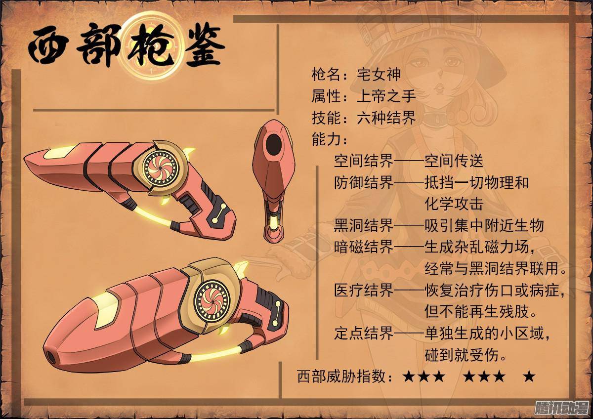 铳火70弹：结界女皇