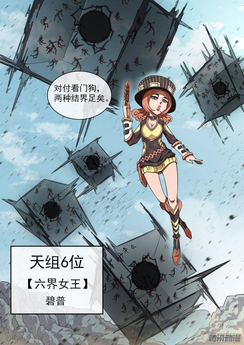 铳火70弹：结界女皇