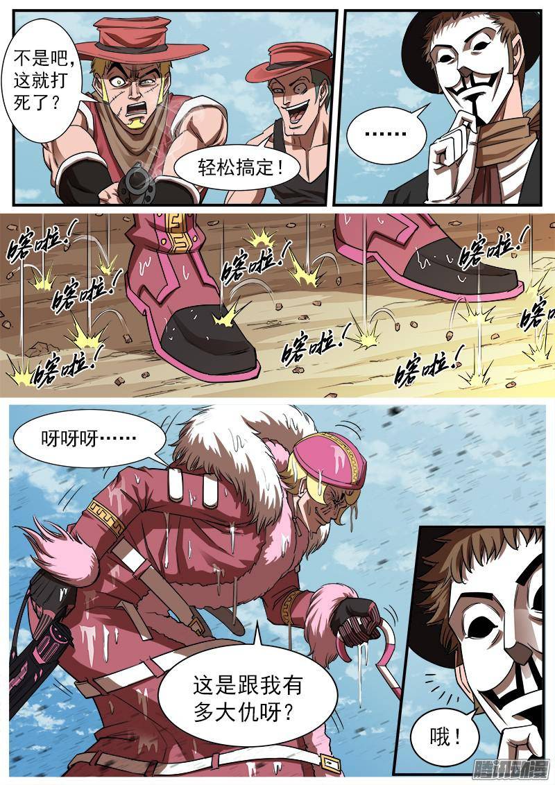 铳火71弹：小丑的复仇