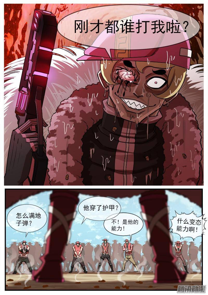 铳火71弹：小丑的复仇