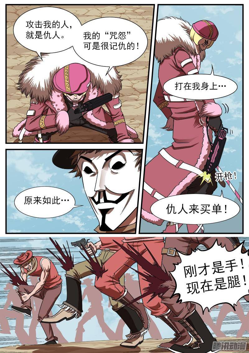 铳火71弹：小丑的复仇