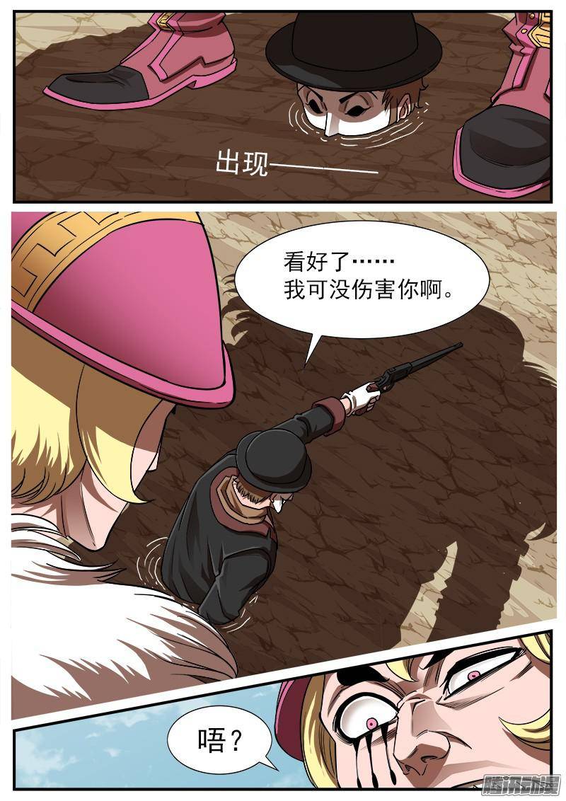 铳火71弹：小丑的复仇