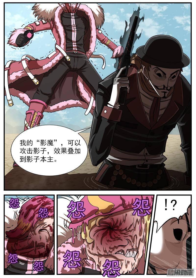 铳火72弹：玛隆的命令