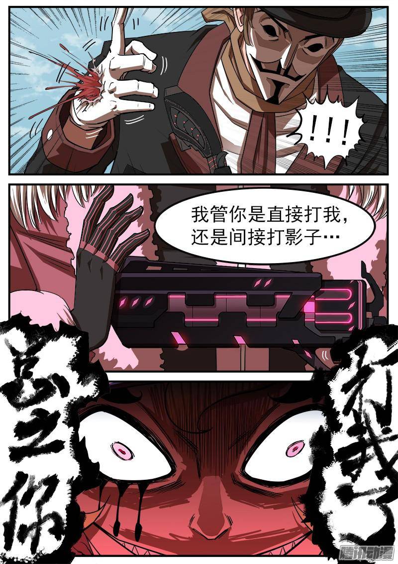 铳火72弹：玛隆的命令