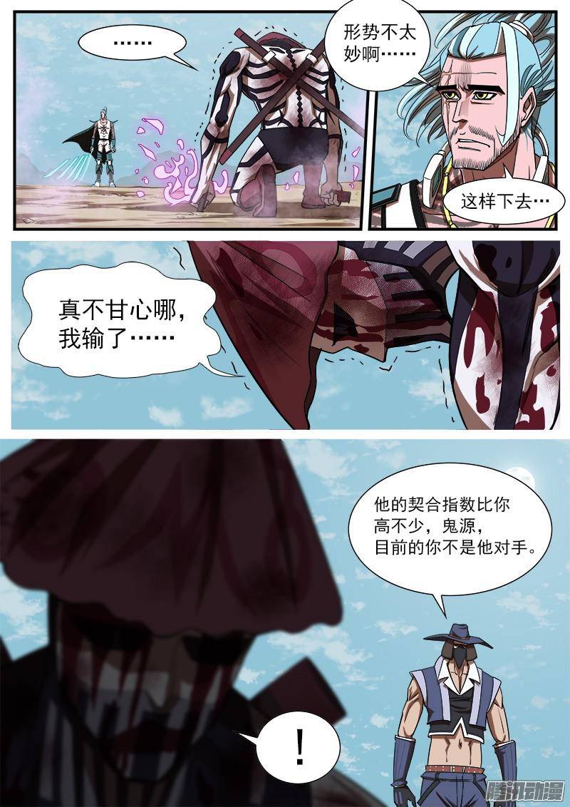 铳火72弹：玛隆的命令