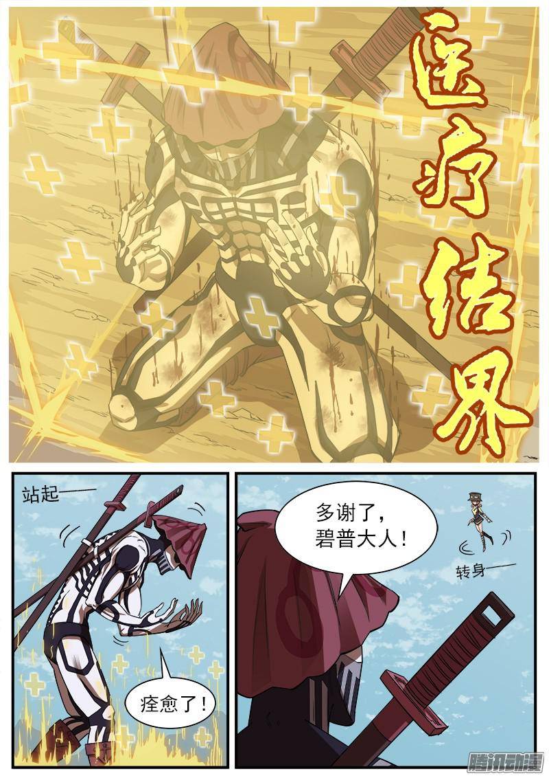 铳火72弹：玛隆的命令