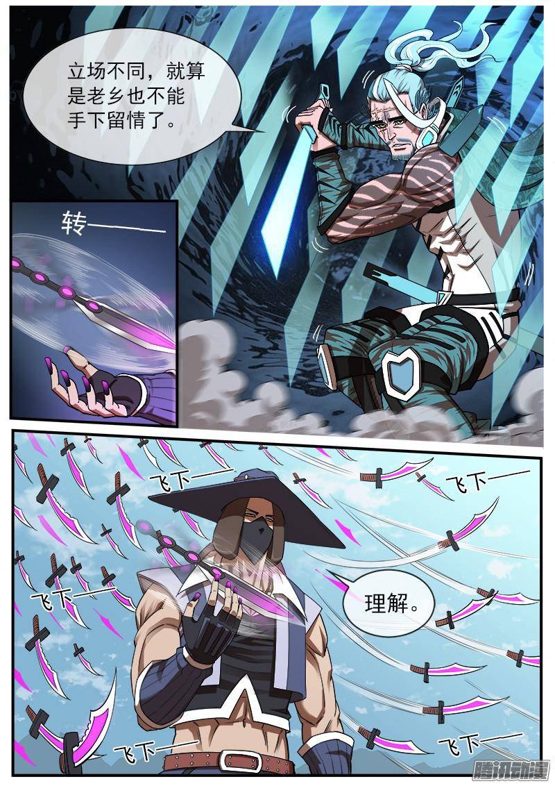 铳火73弹：北方大剑