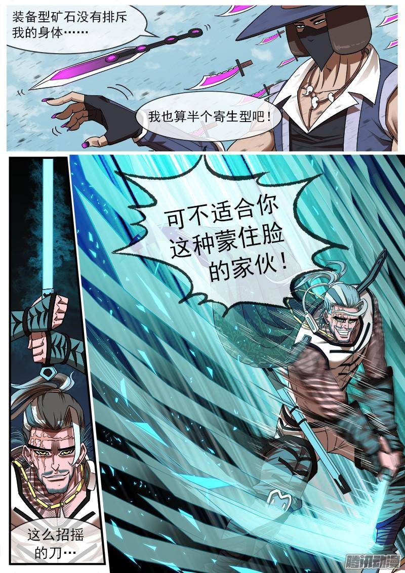 铳火73弹：北方大剑