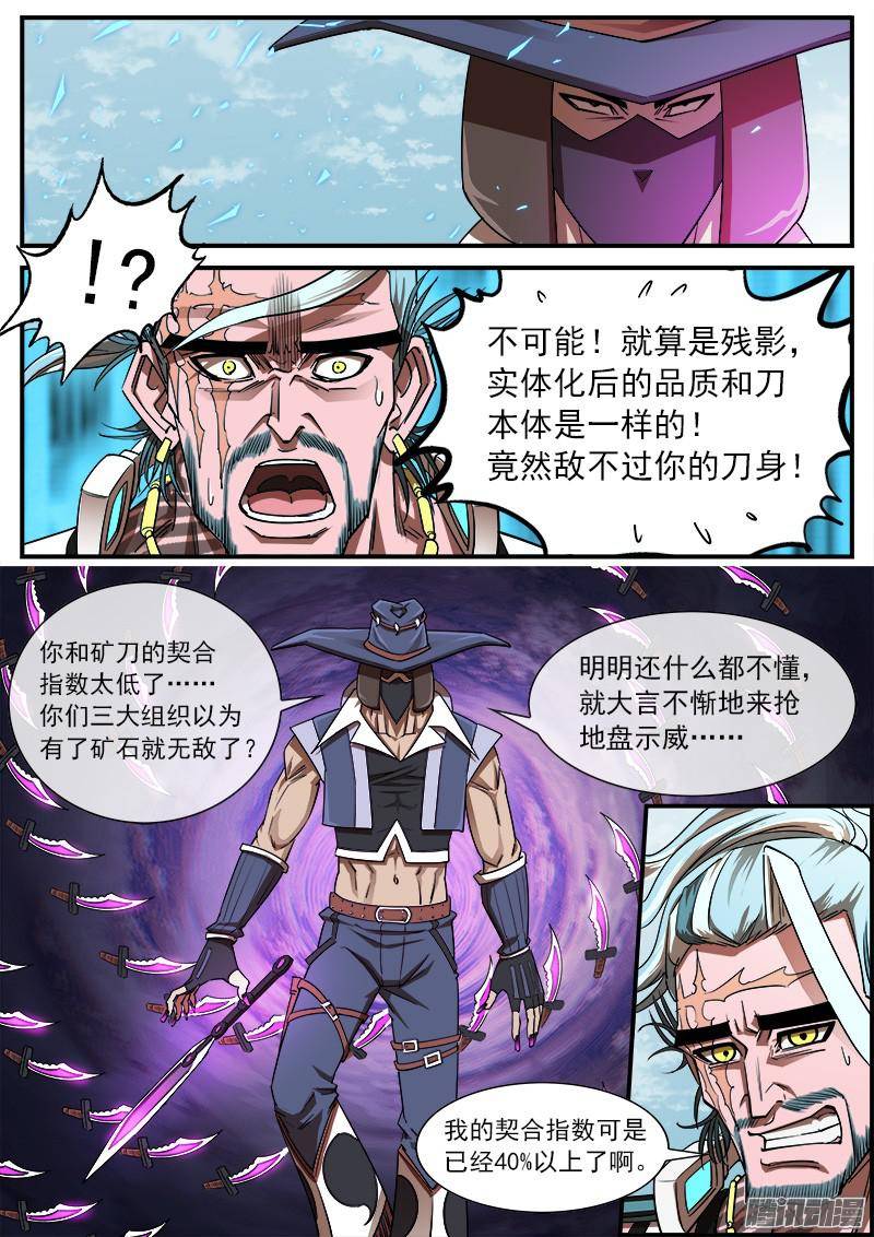 铳火73弹：北方大剑