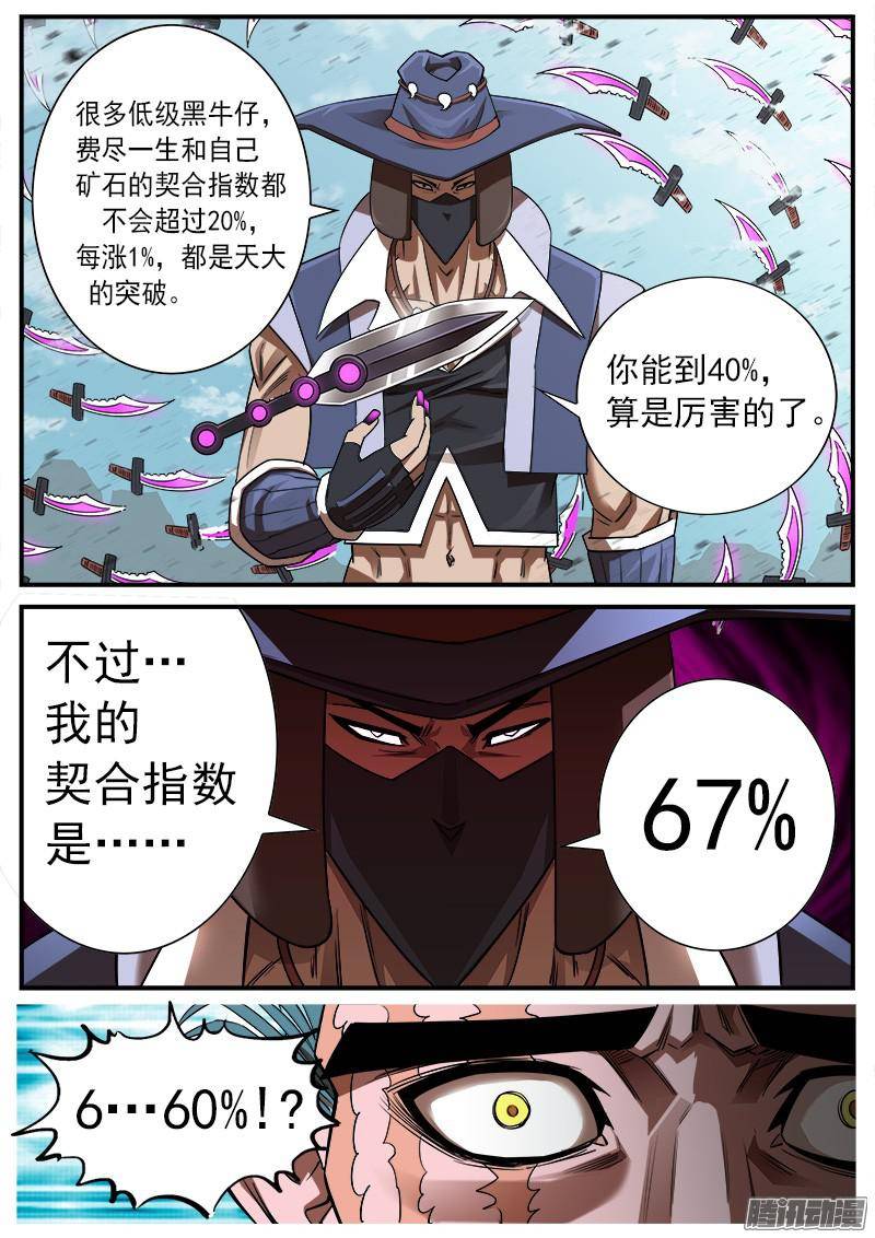 铳火73弹：北方大剑