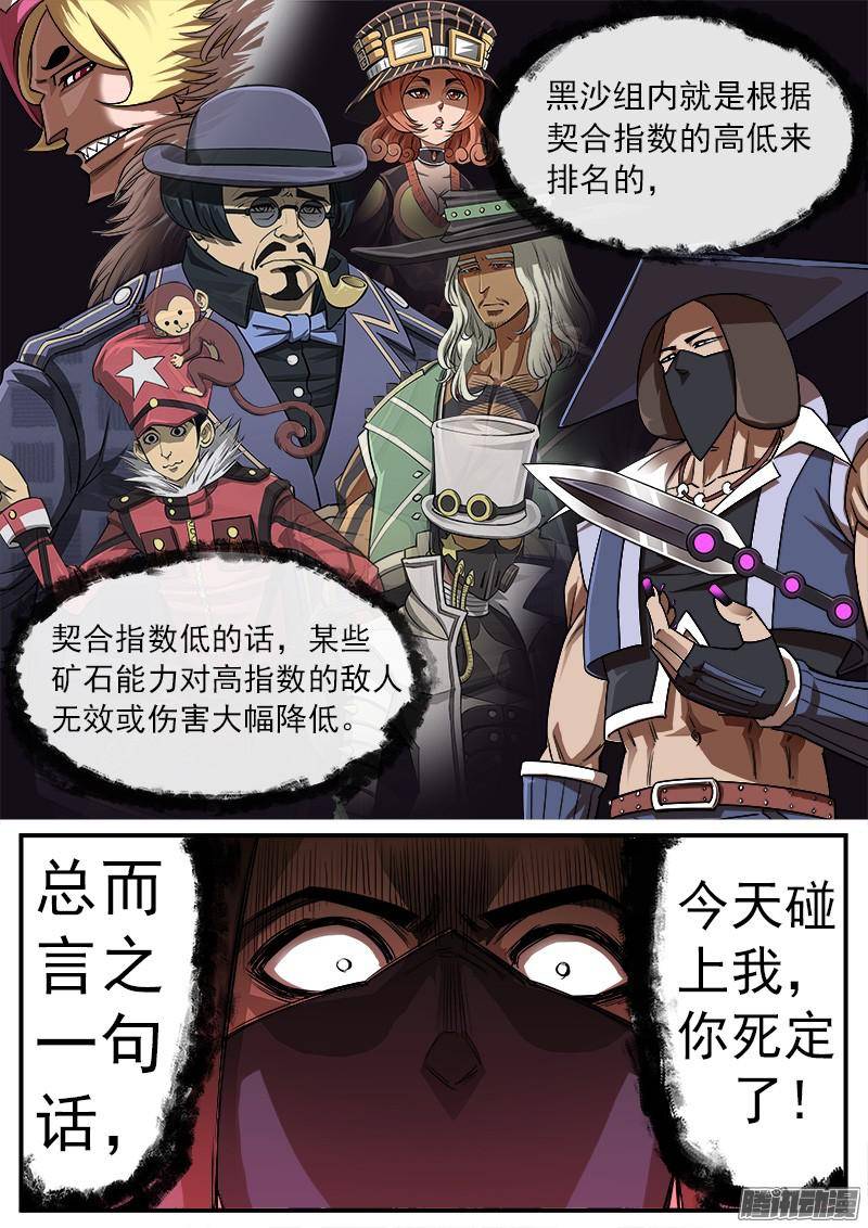 铳火73弹：北方大剑