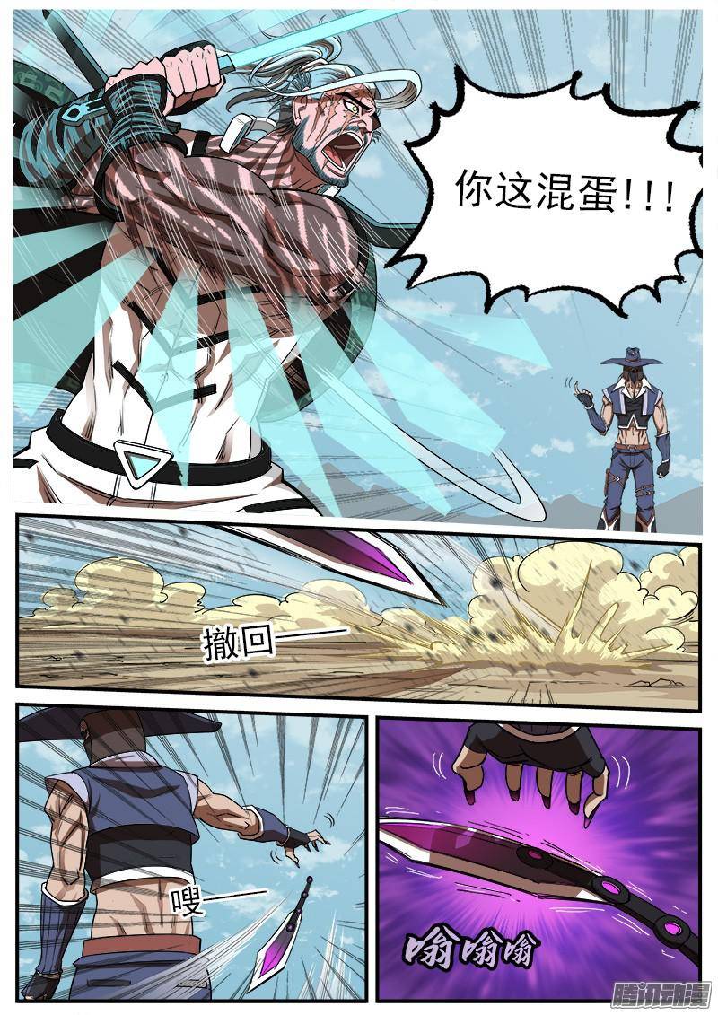铳火74弹：不同的道路