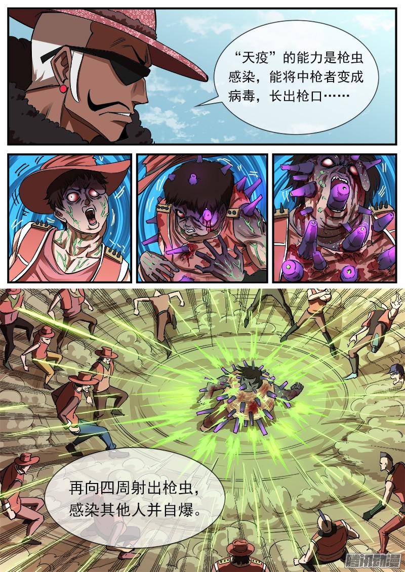 铳火75弹：老K的flag