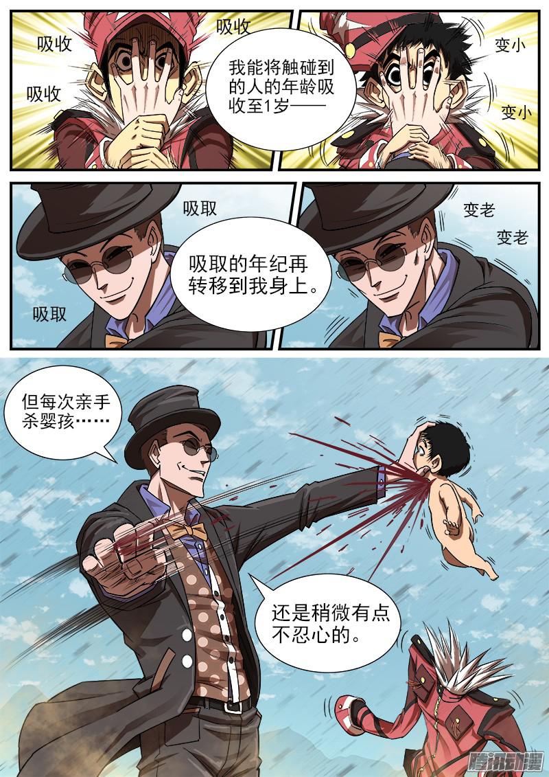 铳火76弹：岁月不饶人