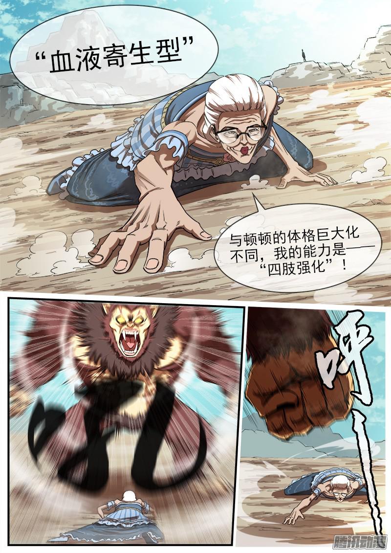 铳火76弹：岁月不饶人