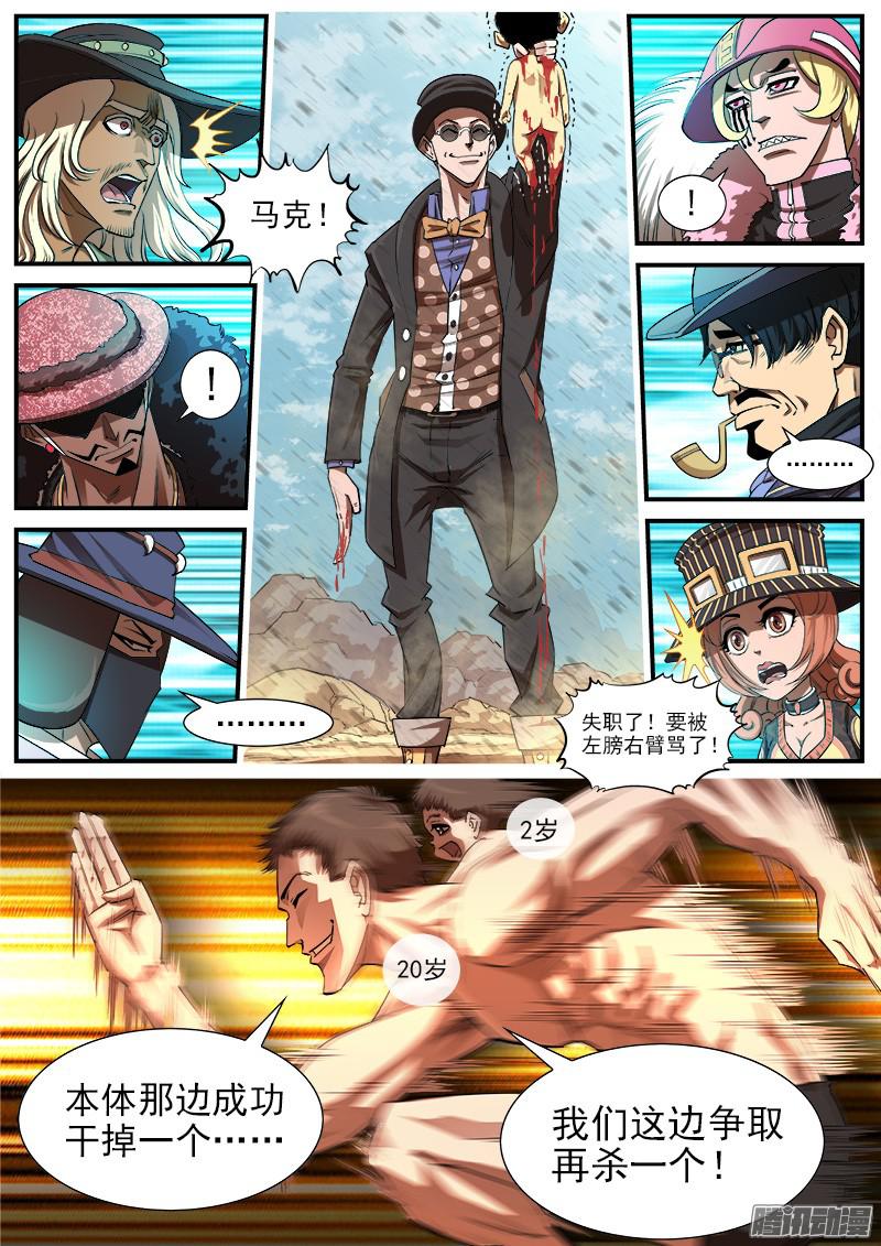 铳火77弹：小K们的乱斗