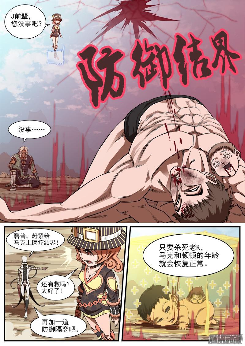 铳火77弹：小K们的乱斗