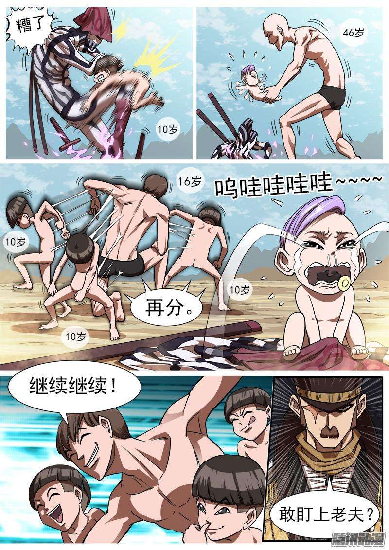 铳火77弹：小K们的乱斗