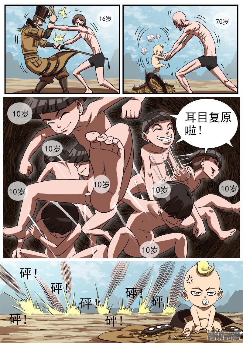 铳火77弹：小K们的乱斗