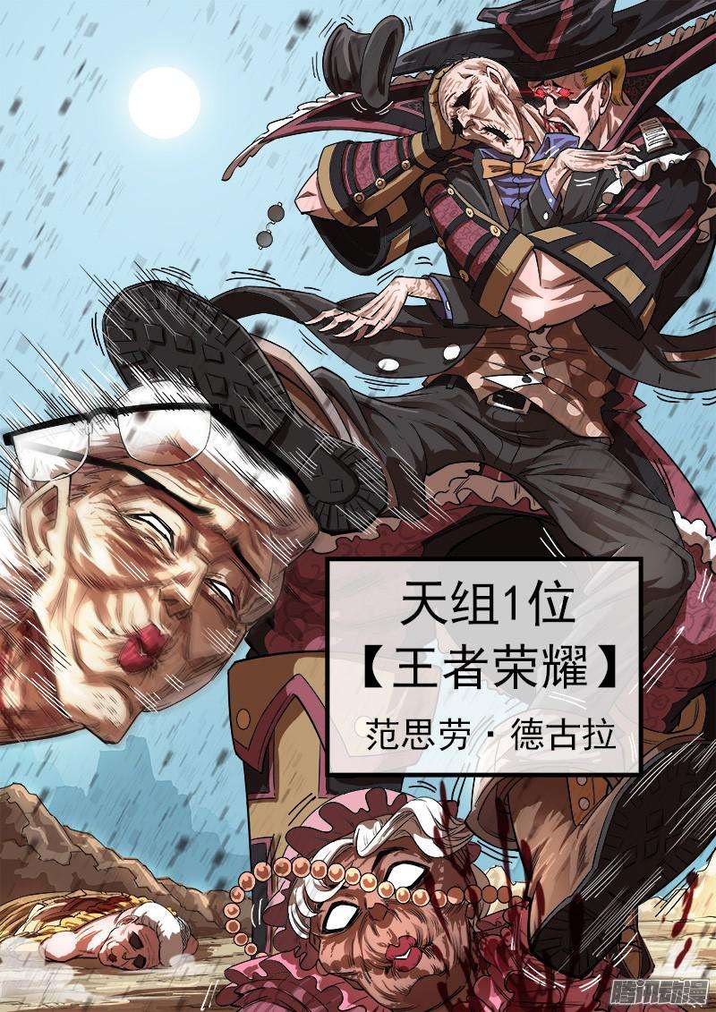 铳火78弹：王者荣耀